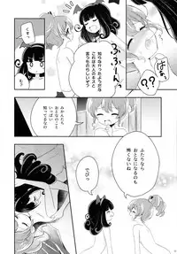 (C93) [Kaisen Teikoku (Sakasana)] The First The Last. (PriPara)