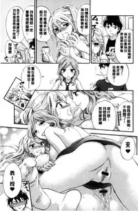 [Kuon Michiyoshi] Zettai Harem QUEENS | 絕對★淫～亂的QUEENS [Chinese]