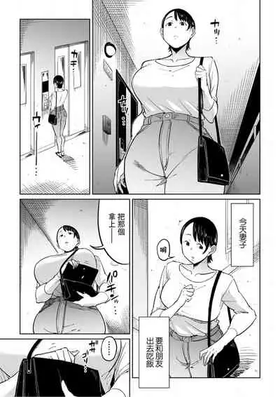 妻が寝取られている事を俺は知っている