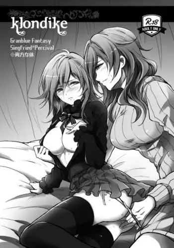 言葉にできないキモチイイ!があるから (冴えない彼女の育てかた）