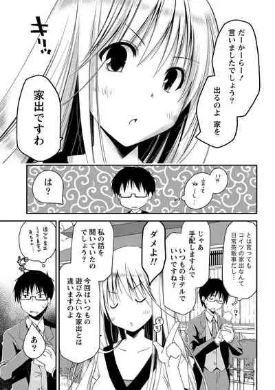 Monthly Vitaman 2011-07