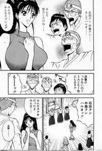 [Chosuke Nagashima] Bakusha Kyuudou Men 3