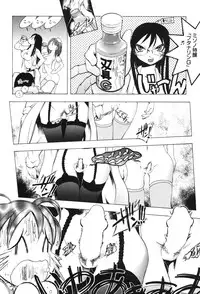 [Katarino Gisei] Kindan Game - Prohibited Game