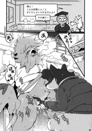 Ugo no Shu