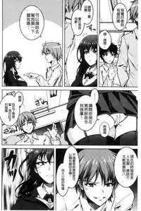 [Tomonaga Kenji] Hentai Seiheki Muchi Musume! [Chinese]