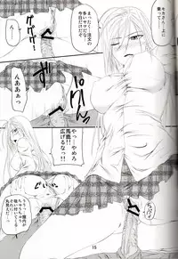 (COMIC1☆3) [Yorimichi (Arsenal)] Lewdevil III (Rosario + Vampire)
