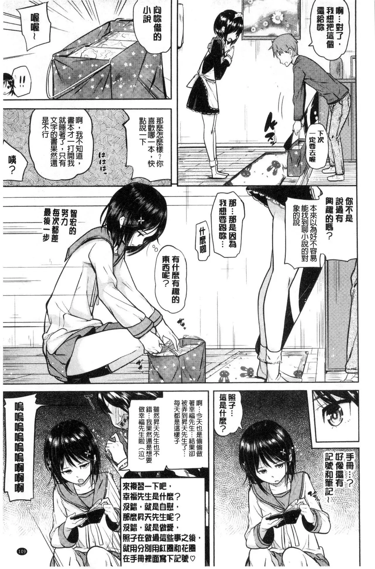 Onii-chan Kanshasai - Sexgiving Day | 大哥哥的感謝祭♡