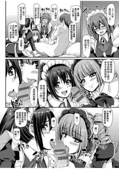 Zensoku Zenshin Gohoushi Maid | 全速全身♡奉侍女僕