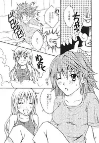 (C74) [Hyogetsu (Momonoki Fum)] Riko LOVE (To LOVE-Ru)