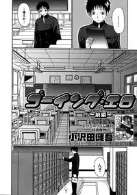 COMIC MUJIN 2008-06