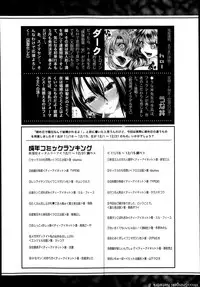 COMIC Shingeki 2014-03