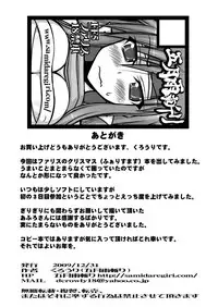 [Samidaregiri (Crowly)] Mangetsu Komoriuta (Final Fantasy V) [Digital]