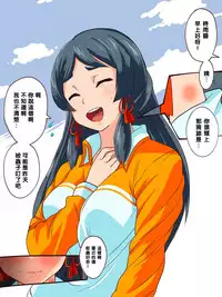 [テラス] 凛子 寝取られとおまけ（Chinese）