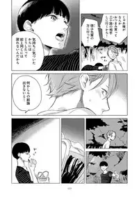 [Scarlet Beriko] Jackass!