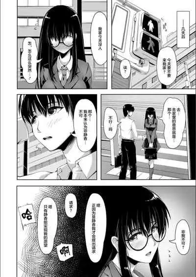 [Akatsuki Akane] Koujyoku no Otome-tachi [Chinese] [新桥月白日语社汉化] [Digital]