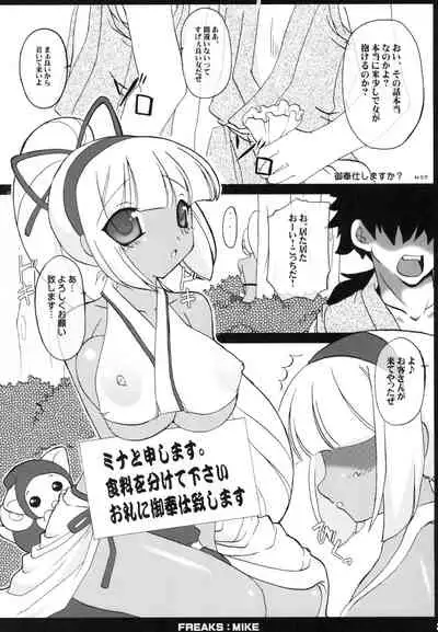 Chichimori