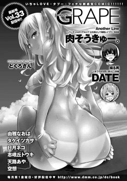 COMIC Anthurium 040 2016-08