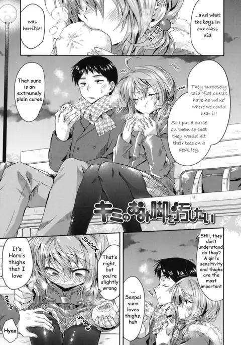 Hatsujou Inflation - Estrus Inflation