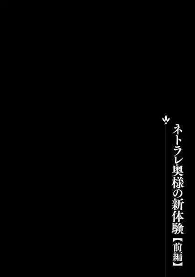 Ochizuma Kyou mo Otto Igai no Otoko ni Dakaretemasu