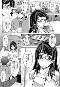 [Zen9] Kimi no Megane ni Yokujou Suru. Ch. 1-9