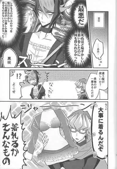 Hangyaku no Tsubasa Maid Raptors Gyakushuu Hen