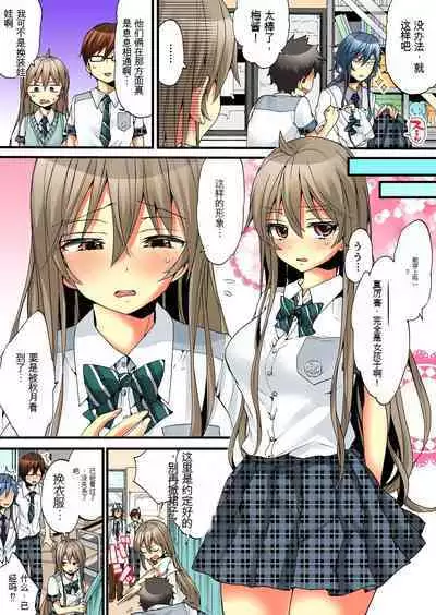 Onna no Karada de Iki sugite Yabai! 6 | 不妙啊女生身体太容易高潮了！6