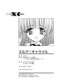 [Yukiwo] Milk Caramel