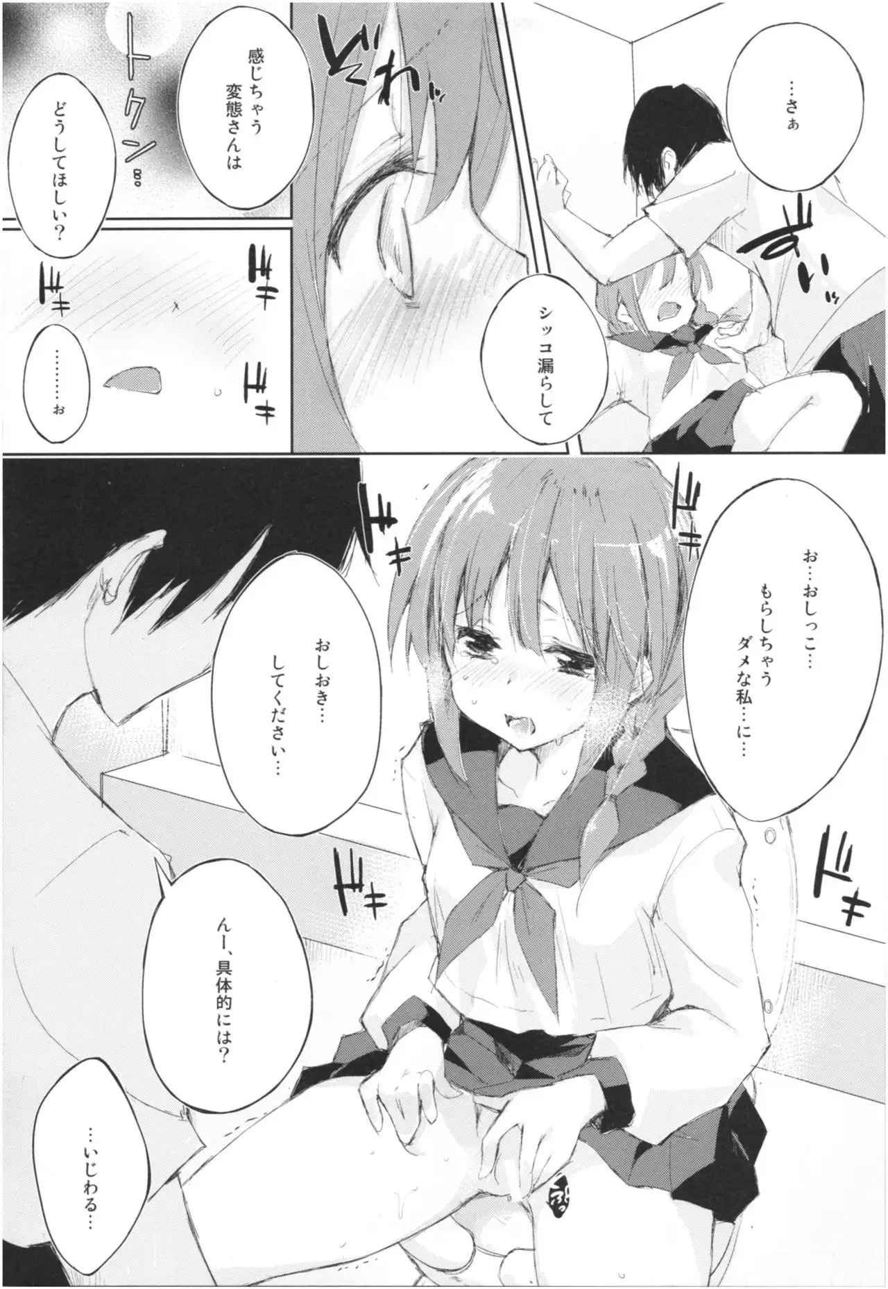Mizu to Mitsu to, Shoujo no Nioi。Act.3 Perfect review 3