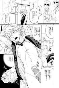 [calamity (Hachiko)] Ikebukuro Chika Jikken (Durarara!)