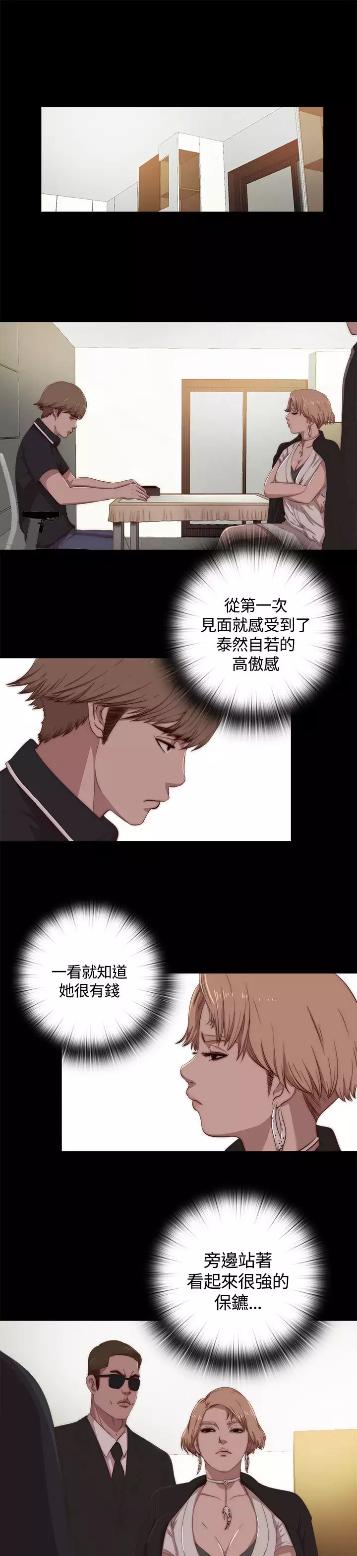 Marionette 傀儡玛莉 ch.1-7