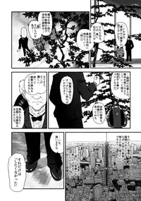 (C79) [Behind Moon (Q)] Dulce Report 13