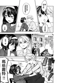 [Ayane] Tsuzureori (Towako 4) [Chinese] [沒有漢化] [Digital]
