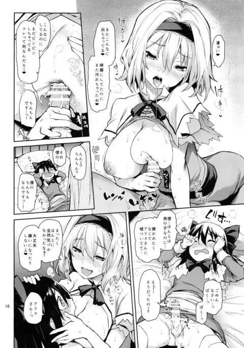 Karakai Jouzu no Alice-san! + Kaijou Gentei Paper