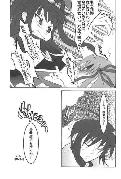 Zanma Taisei Demonbane Comic Anthology 2