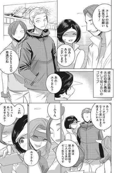 Inu ni Nurete Kanzenban