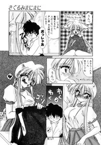 [Kimio Tamako] Senya Densetsu