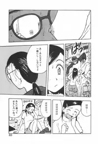 [Uramac] Soko ni Futon wa Nai Keredo - But there is nothing bed