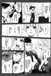 (C88) [Lithium (Uchiga)] Again #2 "Flashback Memories" (God Eater) [Chinese] [无毒汉化组]