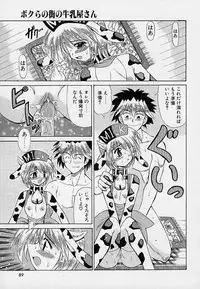 [Oujano Kaze] happy waltz ♥