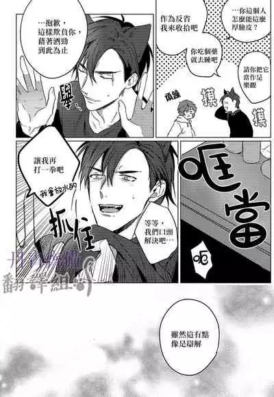 巴夫洛夫的大貓貓 01-14