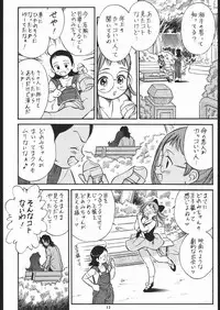 (C58) [Tsurikichi-Doumei (Umedama Nabu)] Nijitte Nan.Demo-R