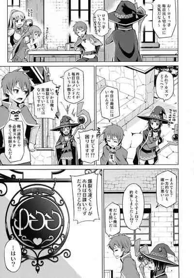 Tamaya Konosuba Soushuuhen 1