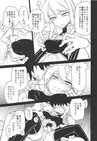 (C94) [Hitotosensou (Hitotose Rin)] Anna Tore 6 (Sennen Sensou Aigis)