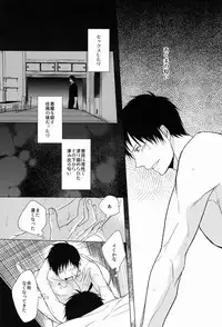 (SPARK7) [FIZZCODE (Satonishi)] Shandy (Ao no Exorcist)