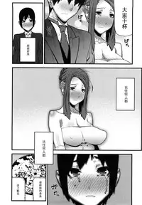 [Ikegami Tatsuya] Shounen no Subete [Chinese] [黑条汉化]