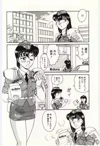 [Amagi Kei] THE SWEET COP