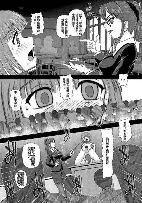 Kagai Lesson
