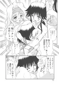 [Yasui Hirosato] Honto wa Suki Nanda+