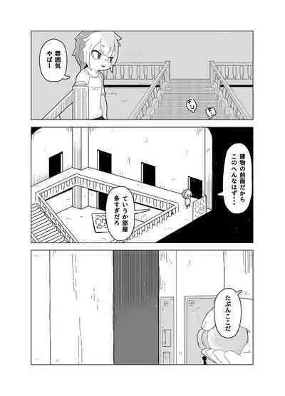 Ningyou Asobi + Omake