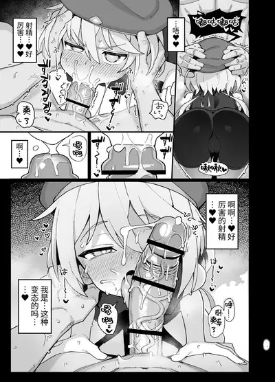 Kakyuu Majutsushi, Inmon ni Somaru